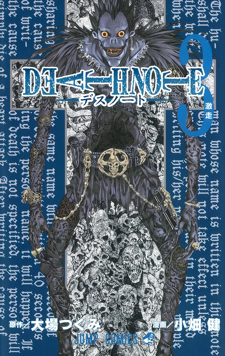 Read Death Note Full Color ES Manga Online