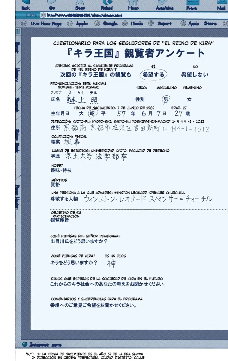 Read Death Note Full Color ES Manga Online