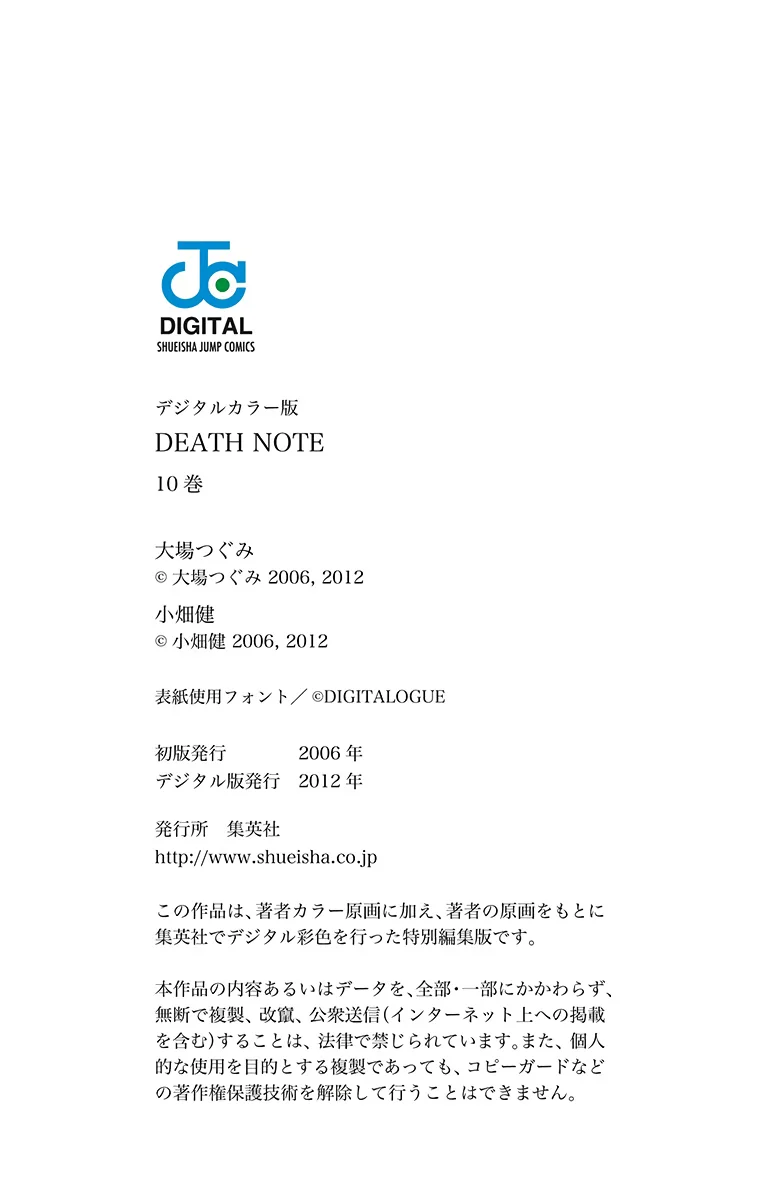 Read Death Note Full Color ES Manga Online