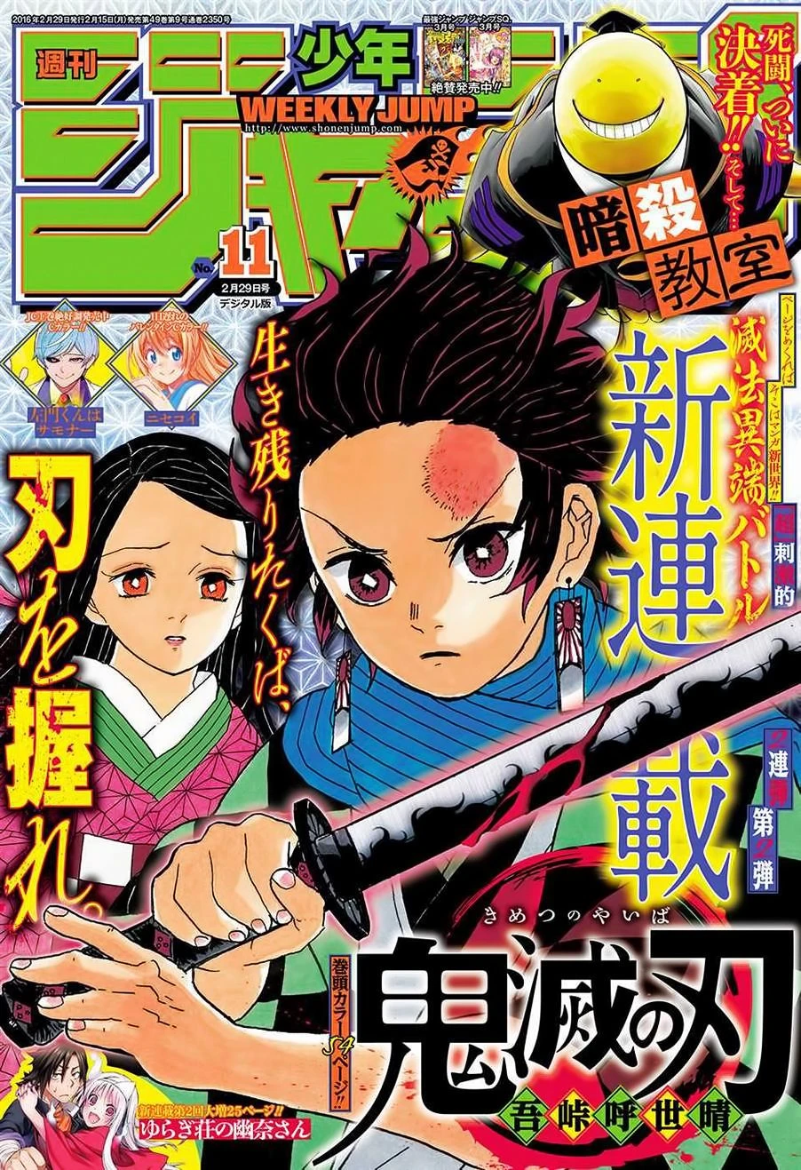 Read Demon Slayer Kimetsu no Yaiba ES Manga Online