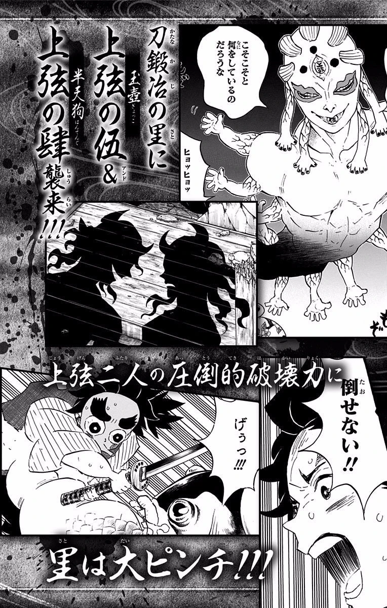 Read Demon Slayer Kimetsu no Yaiba ES Manga Online