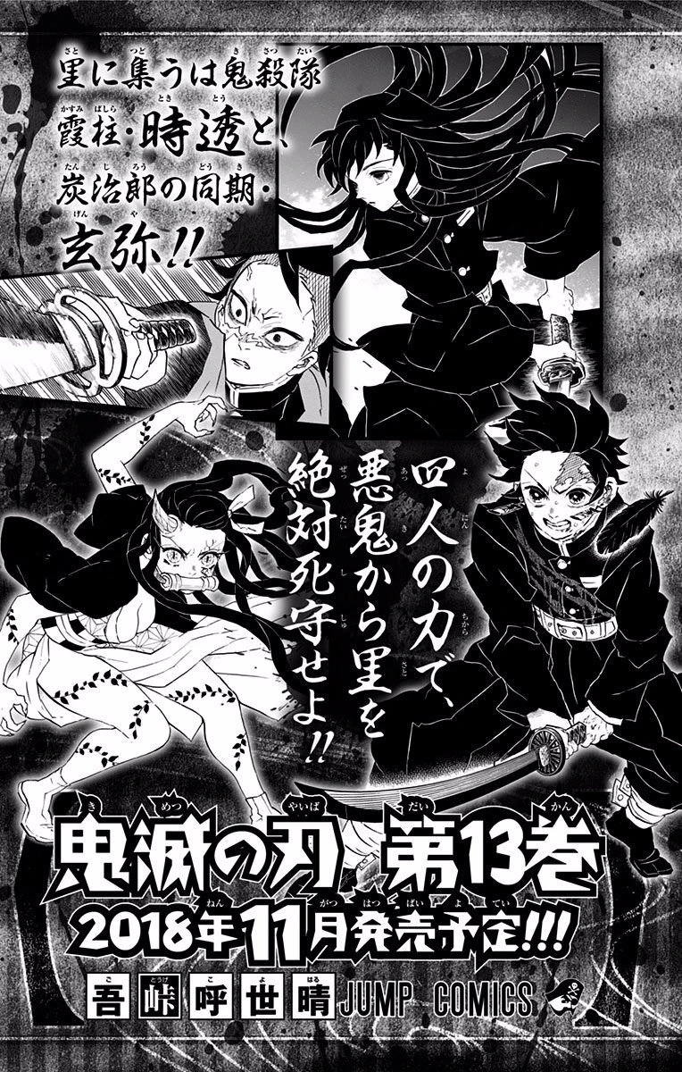 Read Demon Slayer Kimetsu no Yaiba ES Manga Online