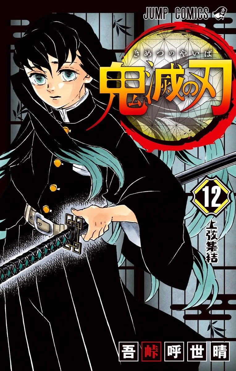 Read Demon Slayer Kimetsu no Yaiba ES Manga Online