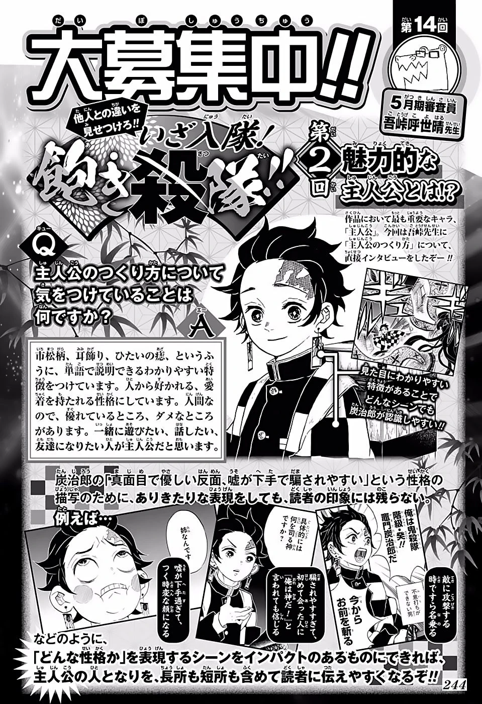 Read Demon Slayer Kimetsu no Yaiba ES Manga Online