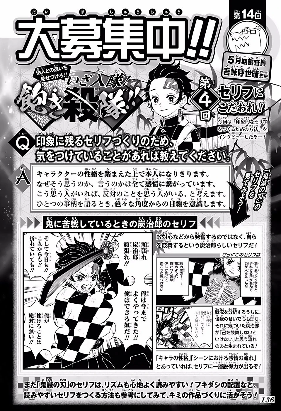 Read Demon Slayer Kimetsu no Yaiba ES Manga Online