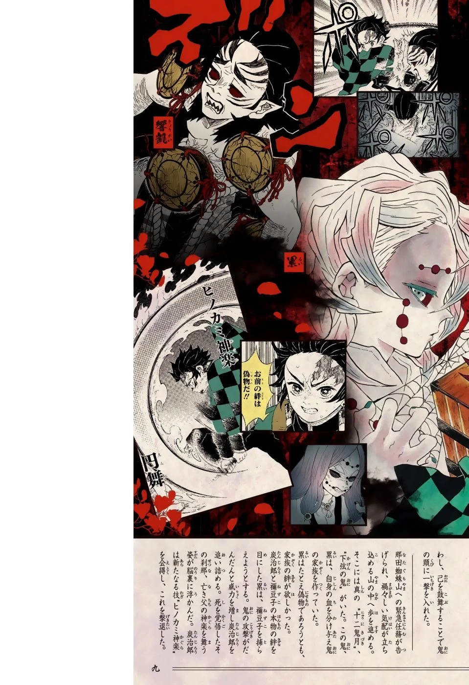 Read Demon Slayer Kimetsu no Yaiba ES Manga Online