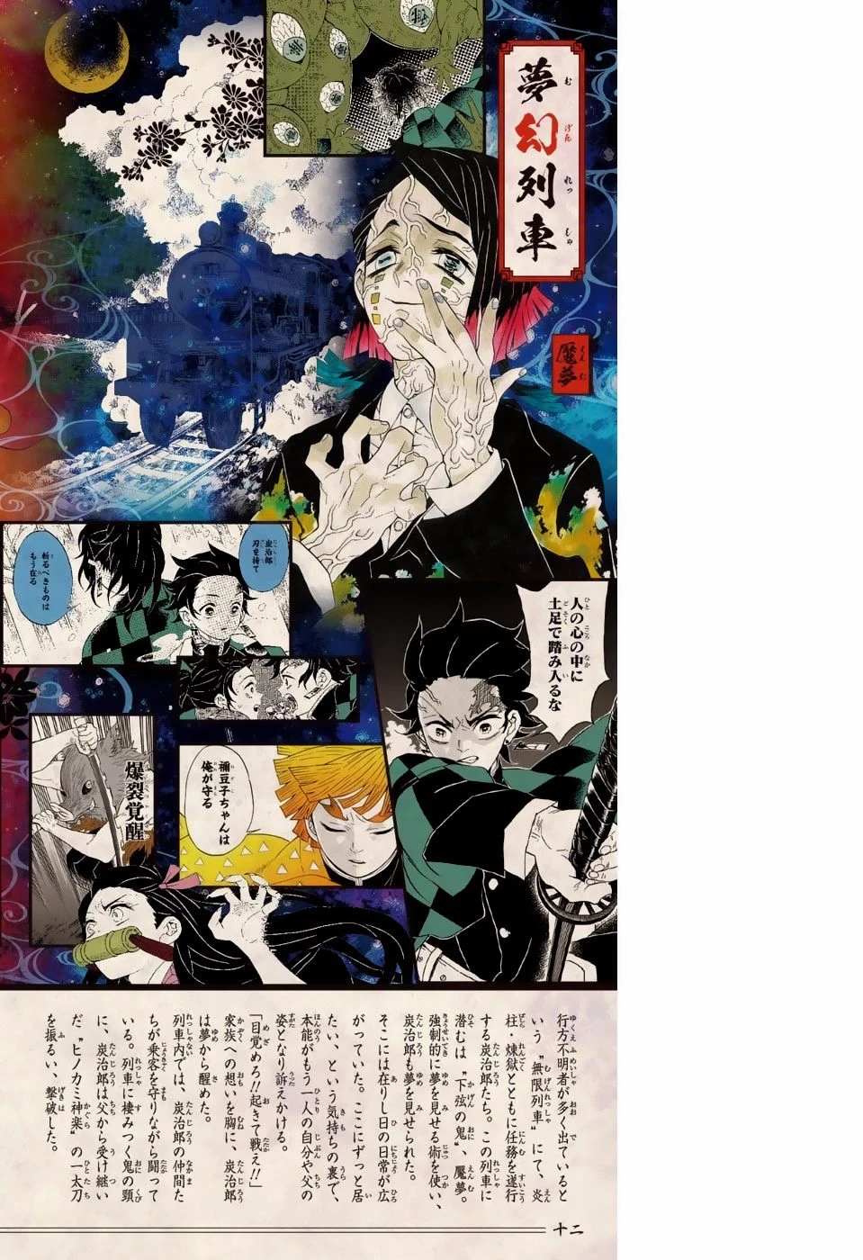 Read Demon Slayer Kimetsu no Yaiba ES Manga Online