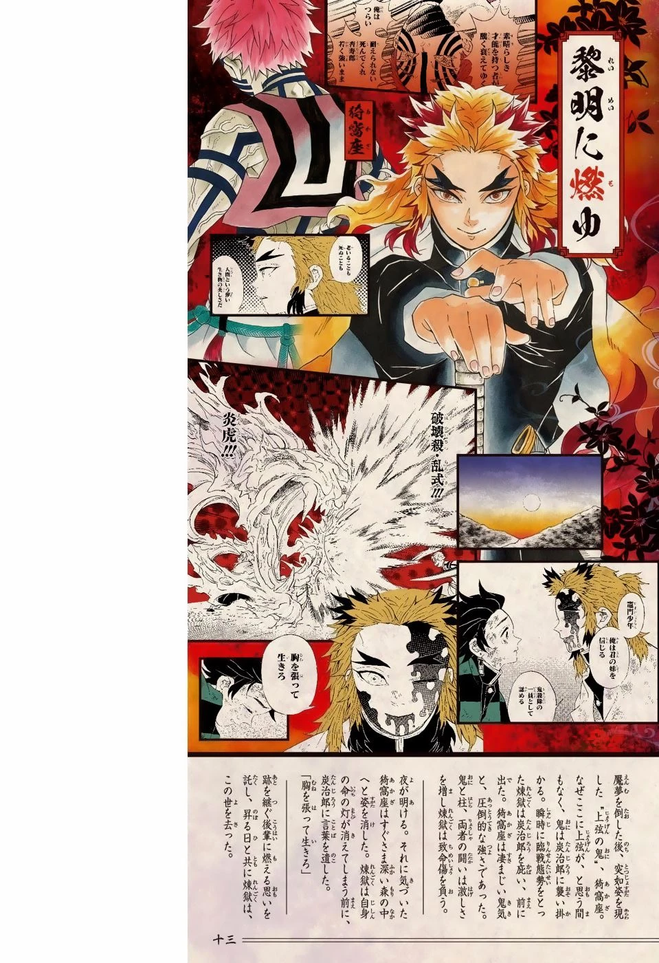 Read Demon Slayer Kimetsu no Yaiba ES Manga Online