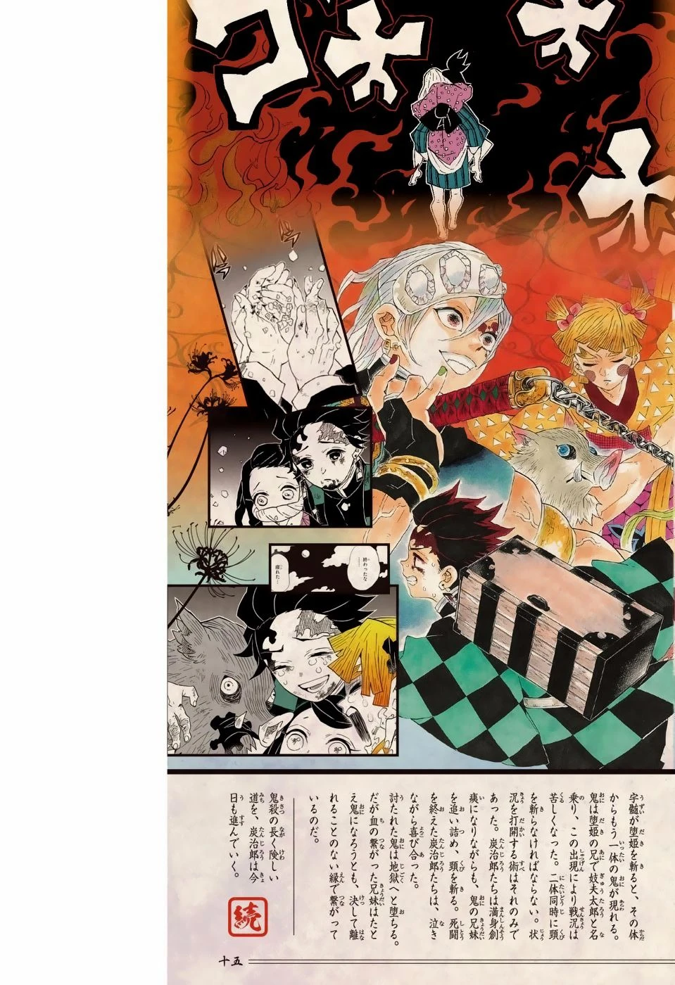Read Demon Slayer Kimetsu no Yaiba ES Manga Online