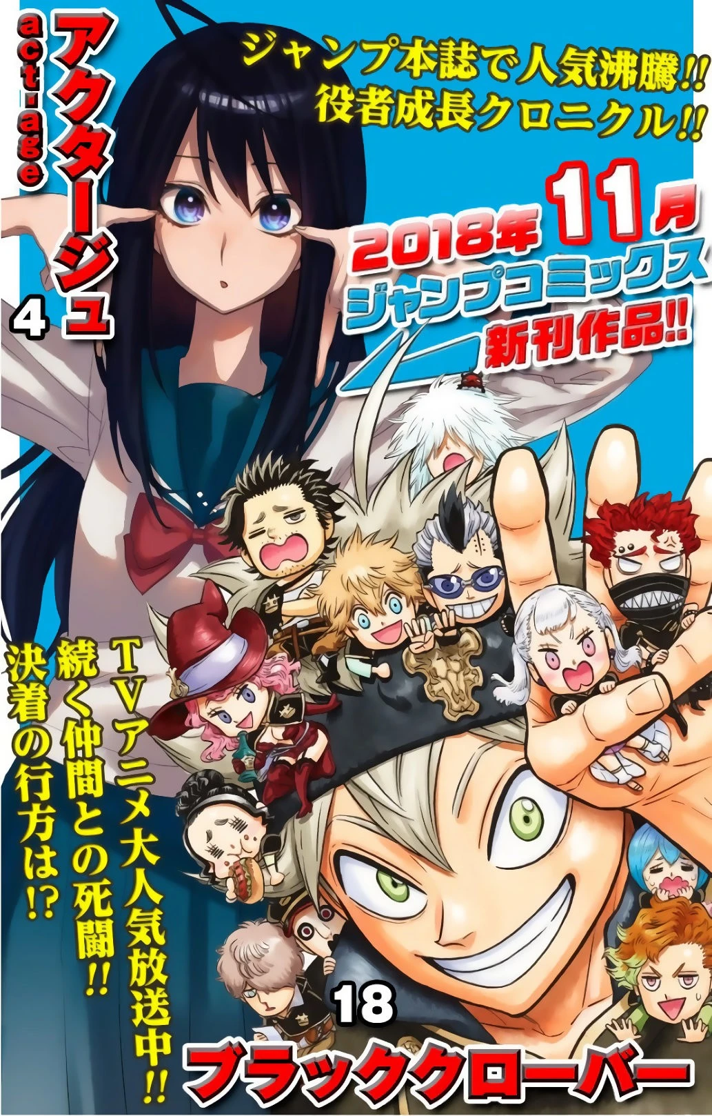 Read Demon Slayer Kimetsu no Yaiba ES Manga Online