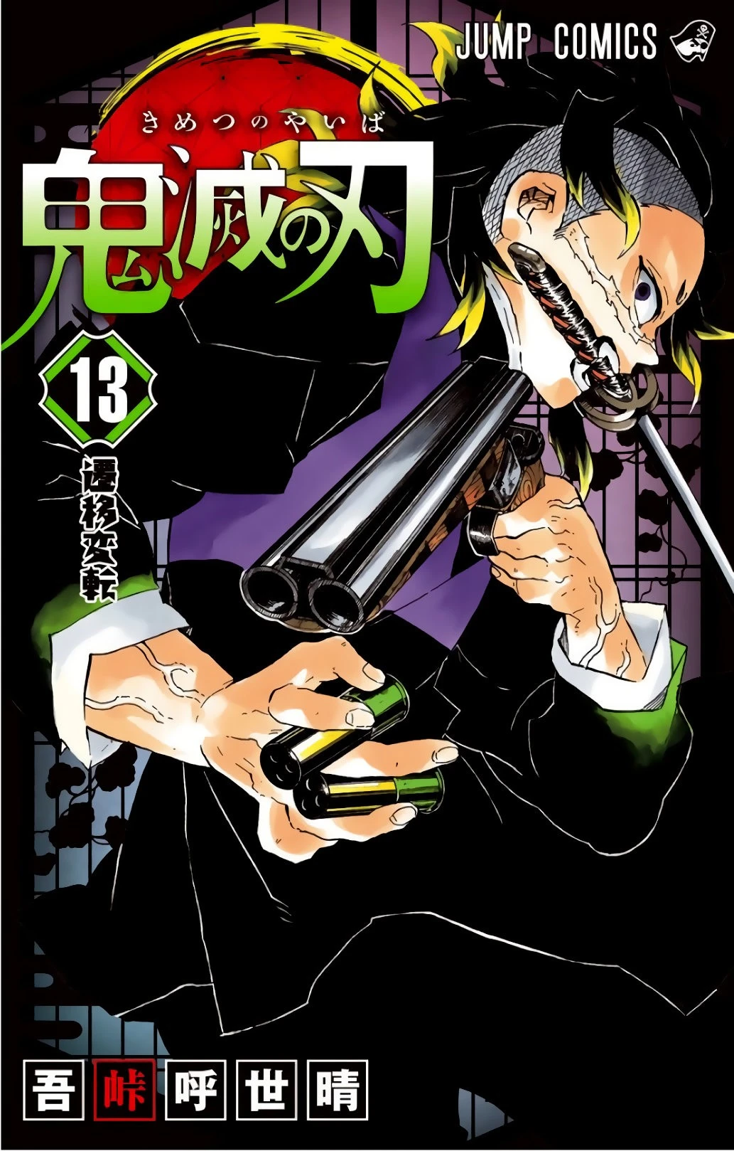 Read Demon Slayer Kimetsu no Yaiba ES Manga Online
