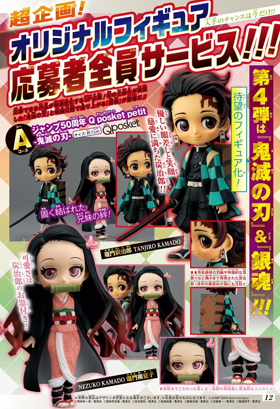 Read Demon Slayer Kimetsu no Yaiba ES Manga Online