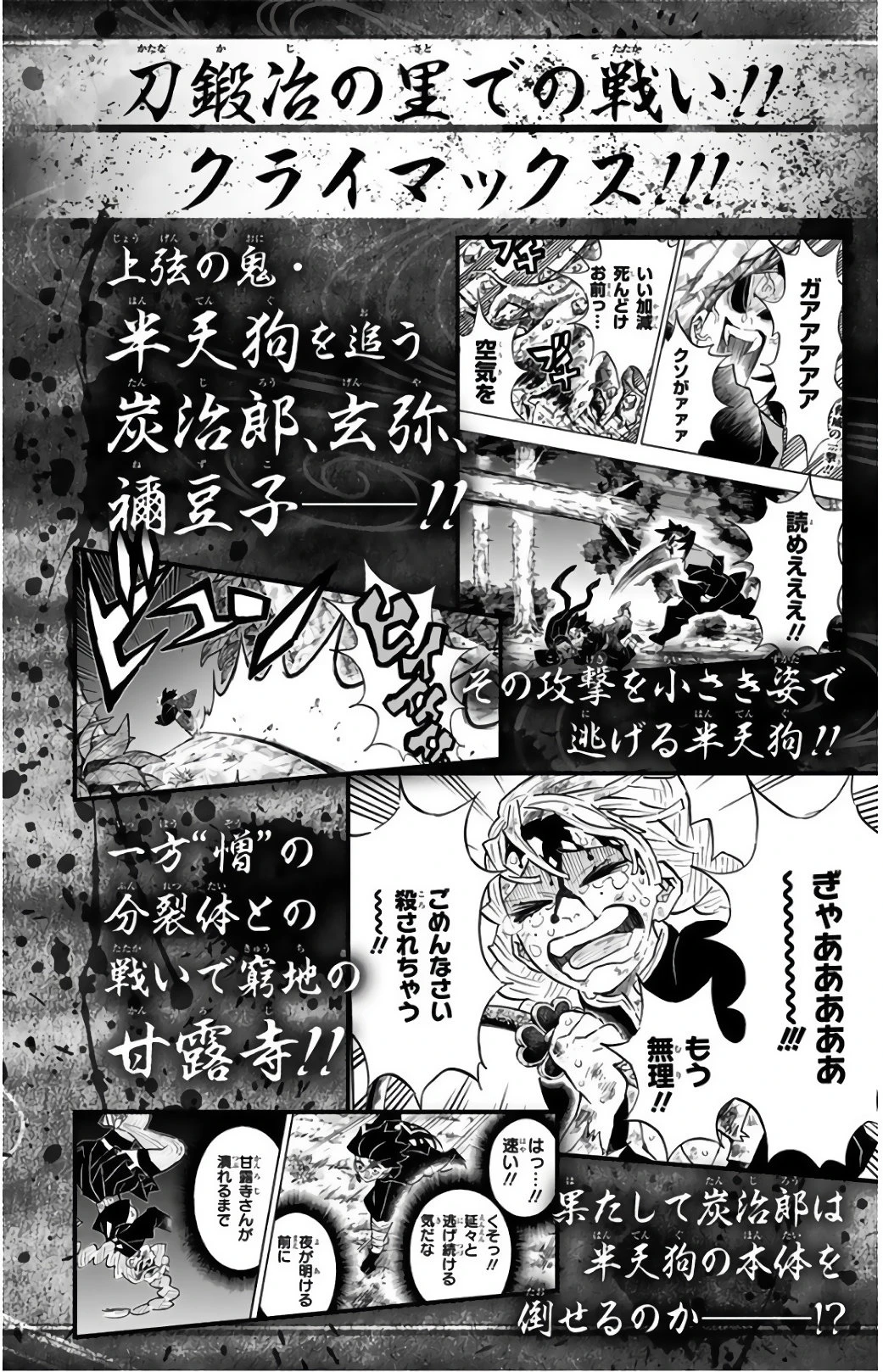 Read Demon Slayer Kimetsu no Yaiba ES Manga Online