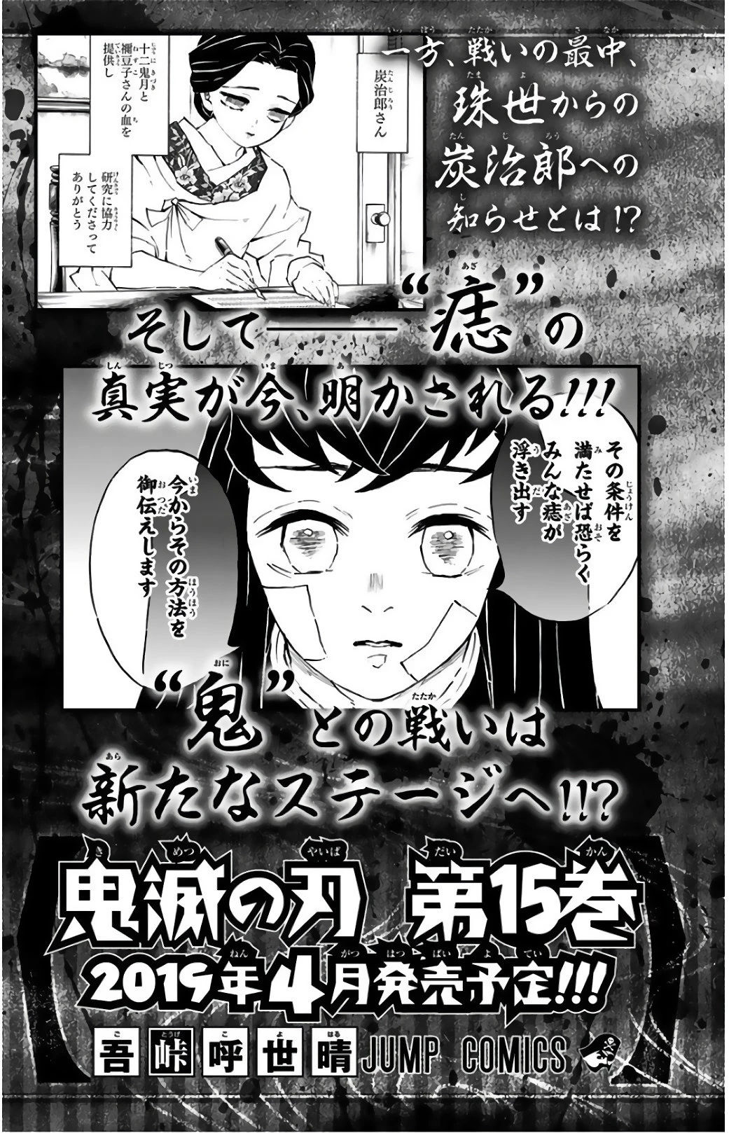 Read Demon Slayer Kimetsu no Yaiba ES Manga Online
