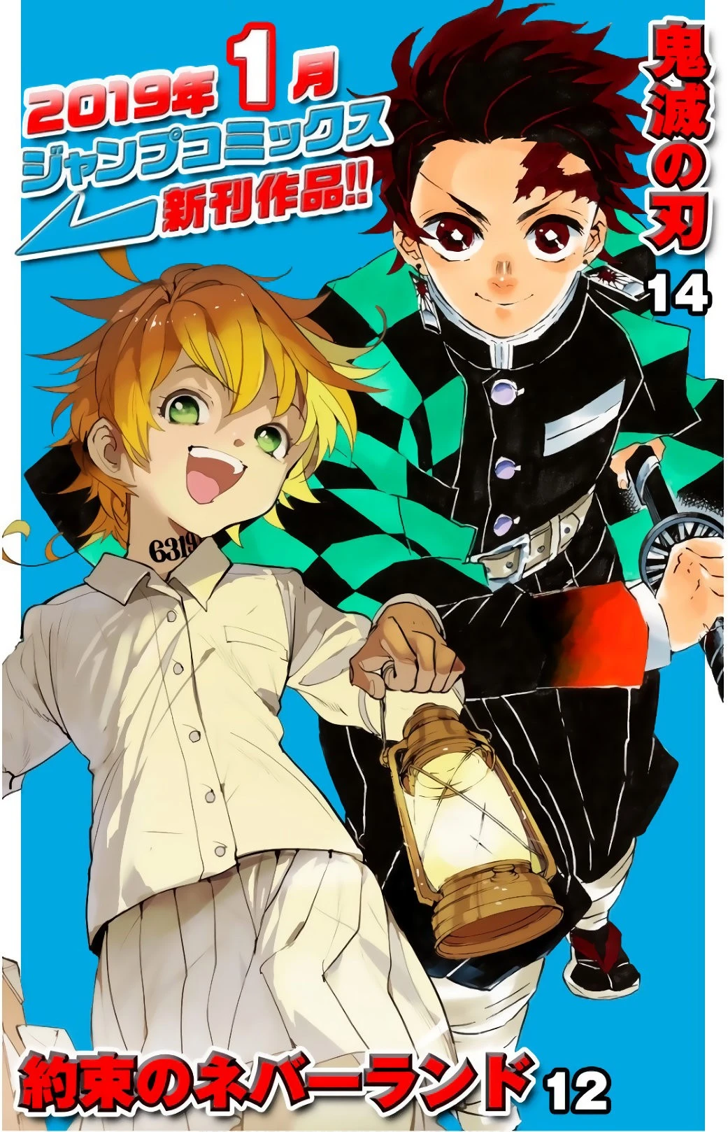 Read Demon Slayer Kimetsu no Yaiba ES Manga Online