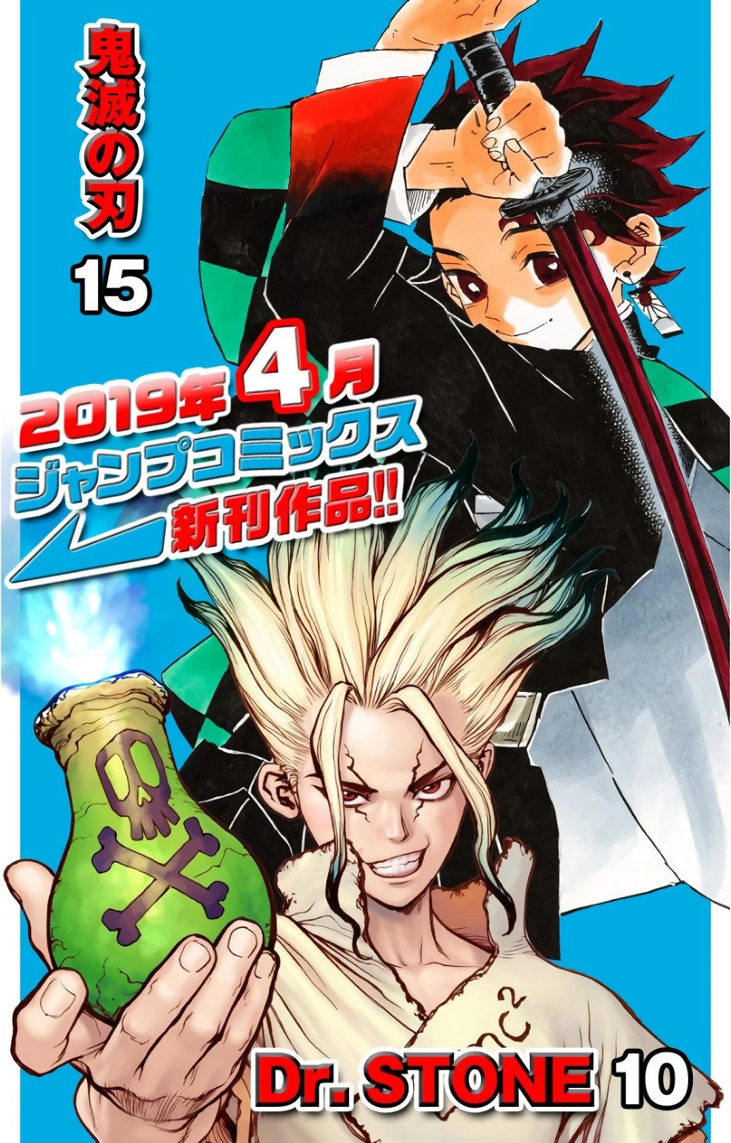 Read Demon Slayer Kimetsu no Yaiba ES Manga Online