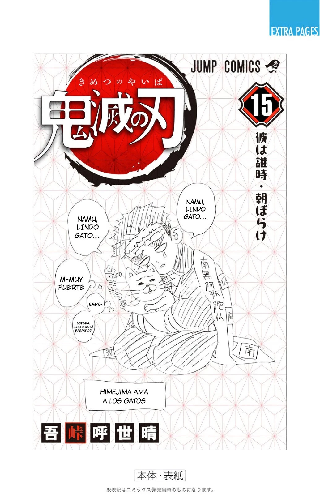 Read Demon Slayer Kimetsu no Yaiba ES Manga Online