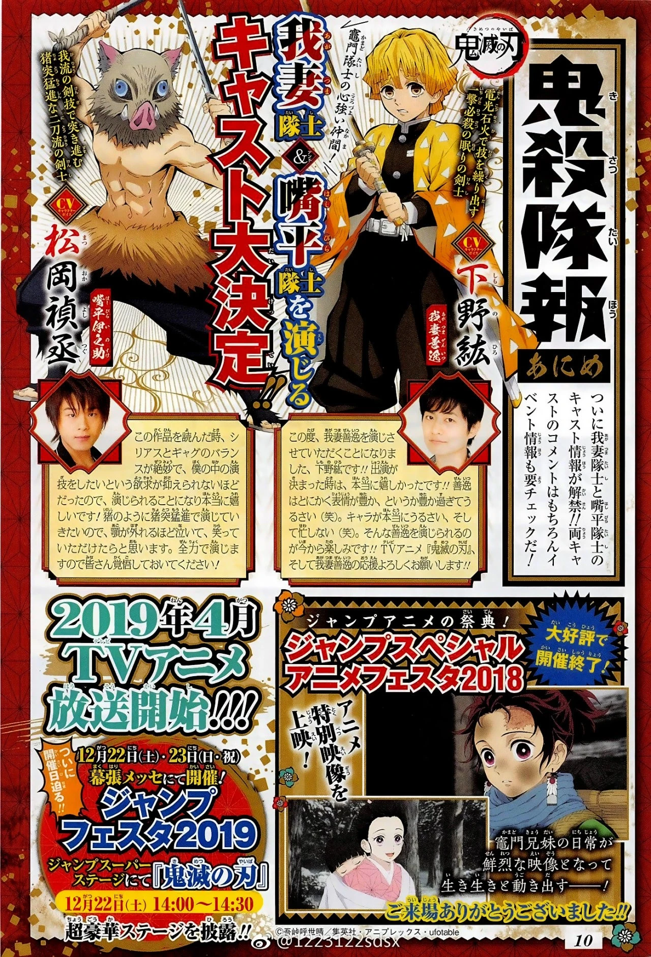 Read Demon Slayer Kimetsu no Yaiba ES Manga Online