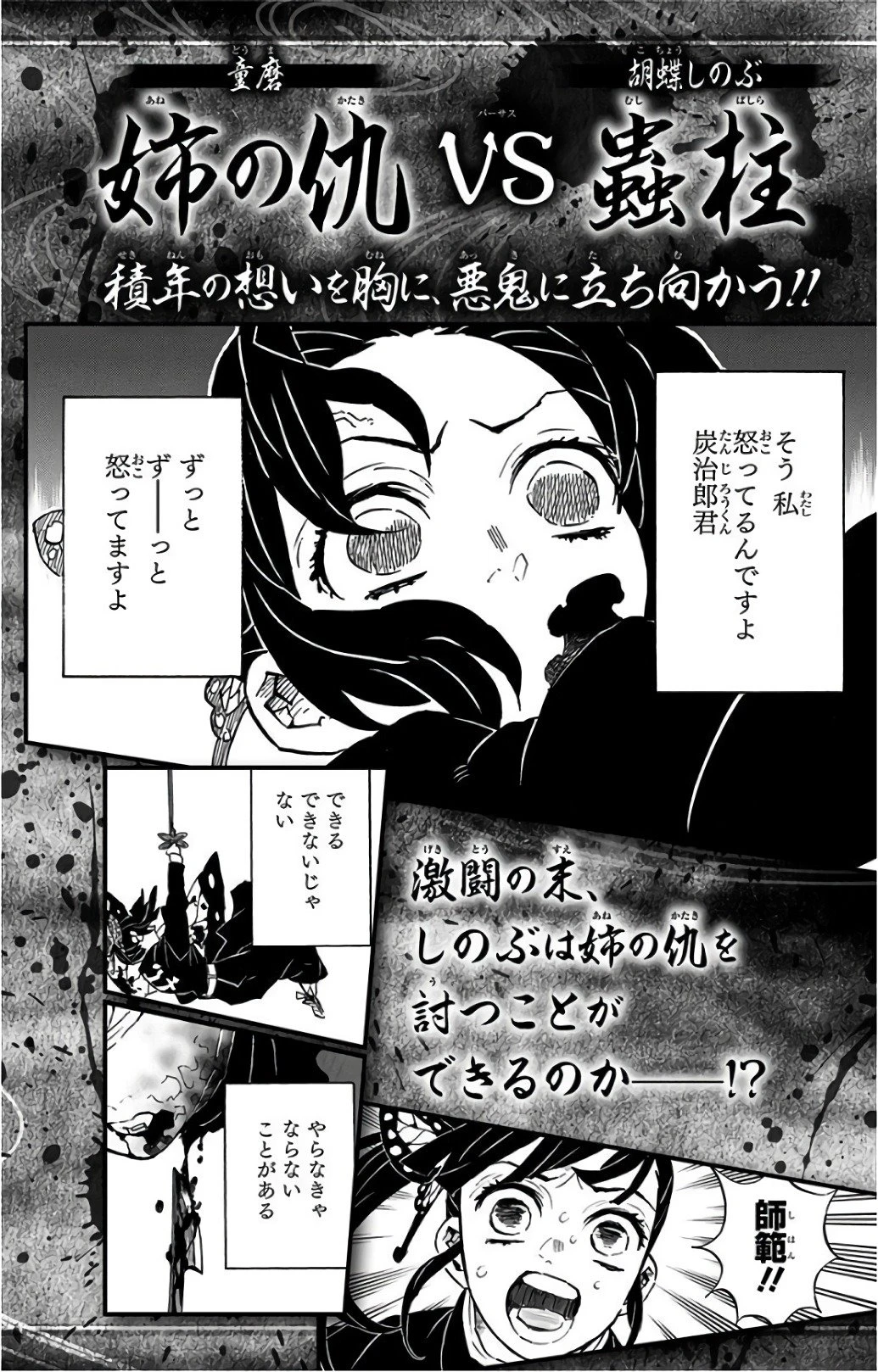 Read Demon Slayer Kimetsu no Yaiba ES Manga Online