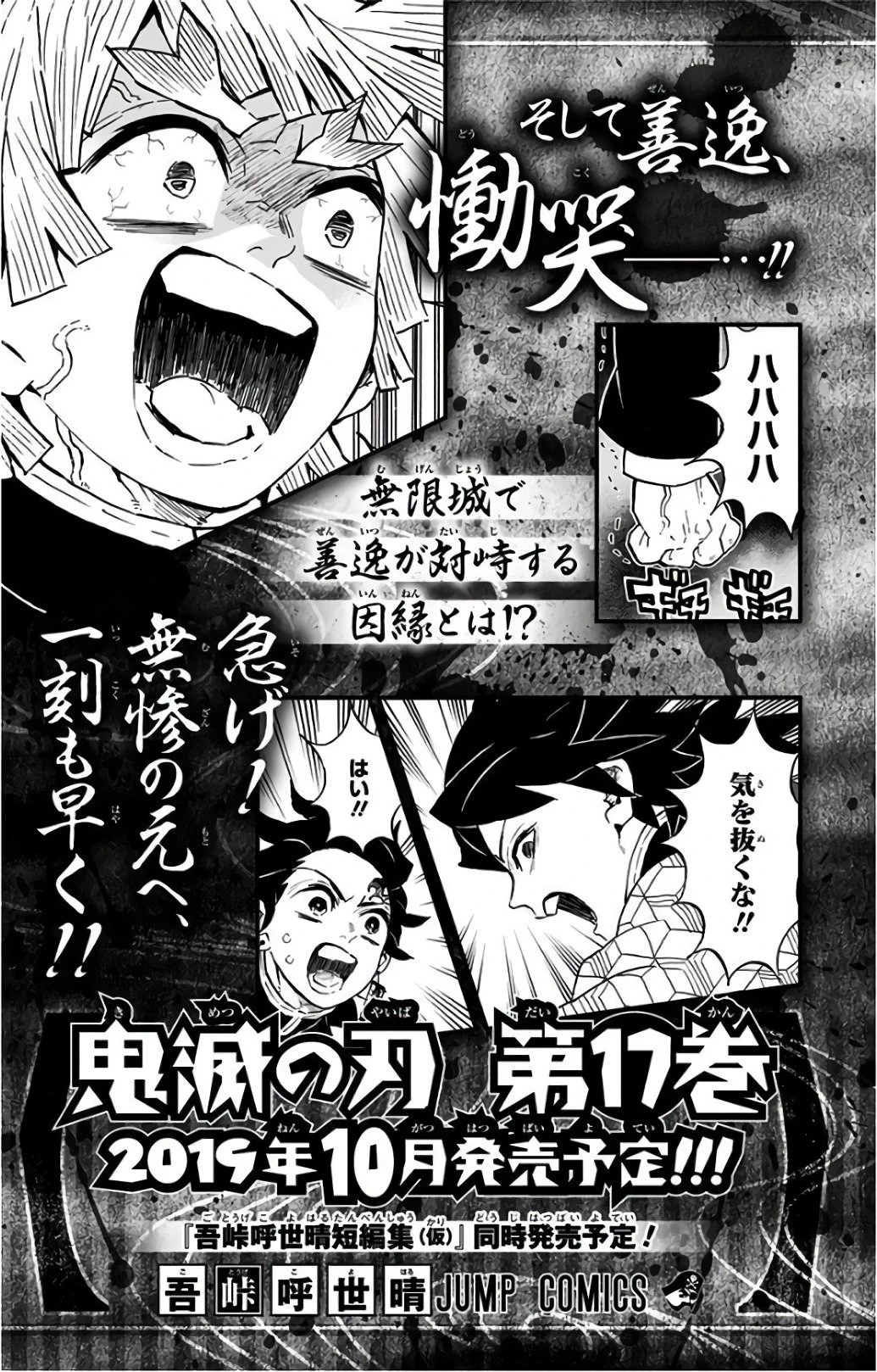 Read Demon Slayer Kimetsu no Yaiba ES Manga Online