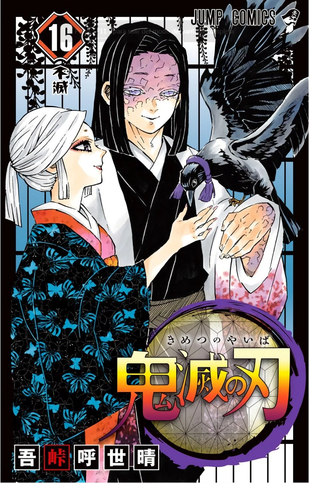 Read Demon Slayer Kimetsu no Yaiba ES Manga Online