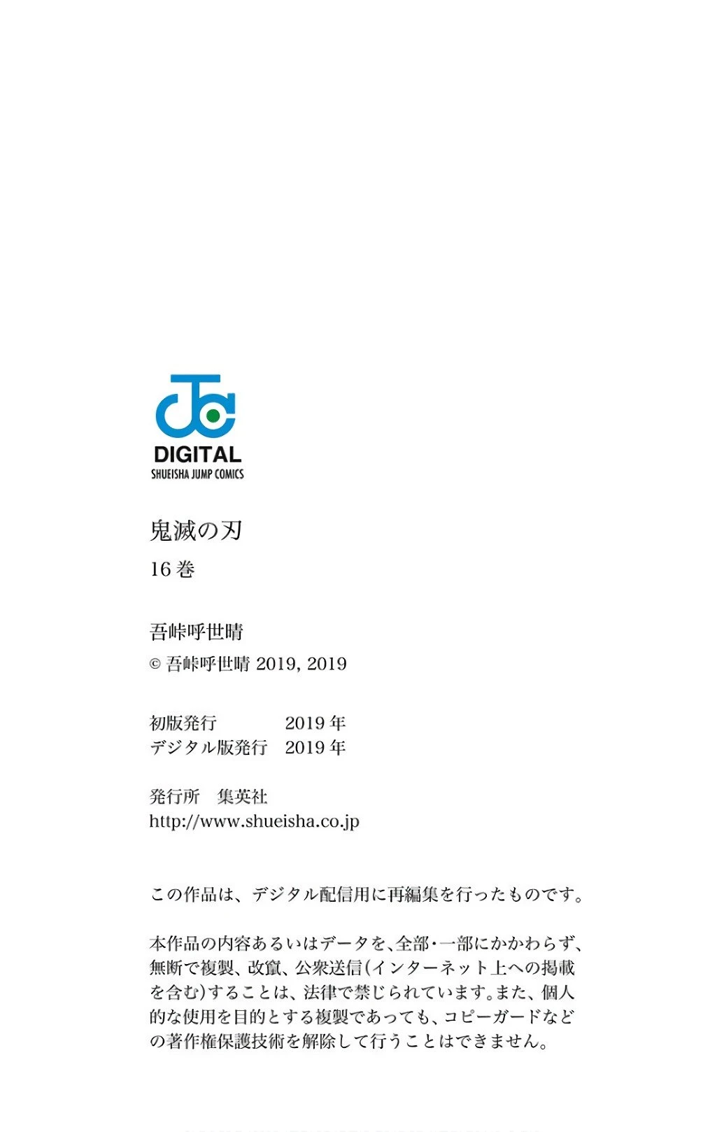 Read Demon Slayer Kimetsu no Yaiba ES Manga Online