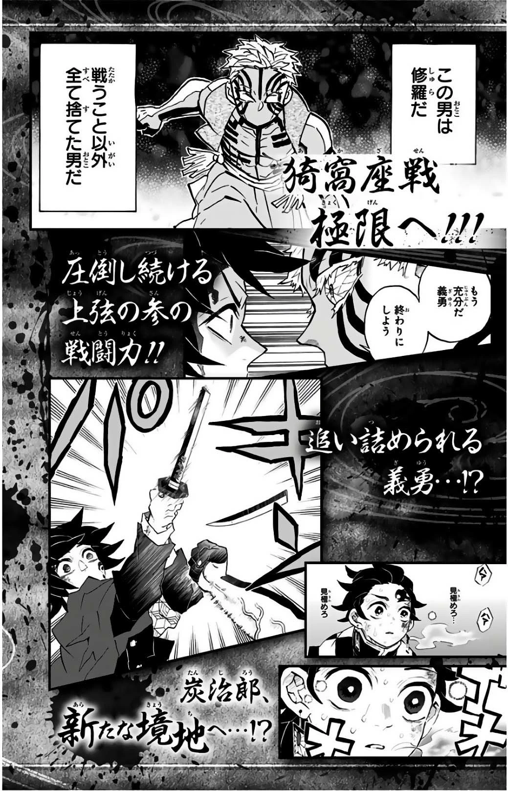 Read Demon Slayer Kimetsu no Yaiba ES Manga Online