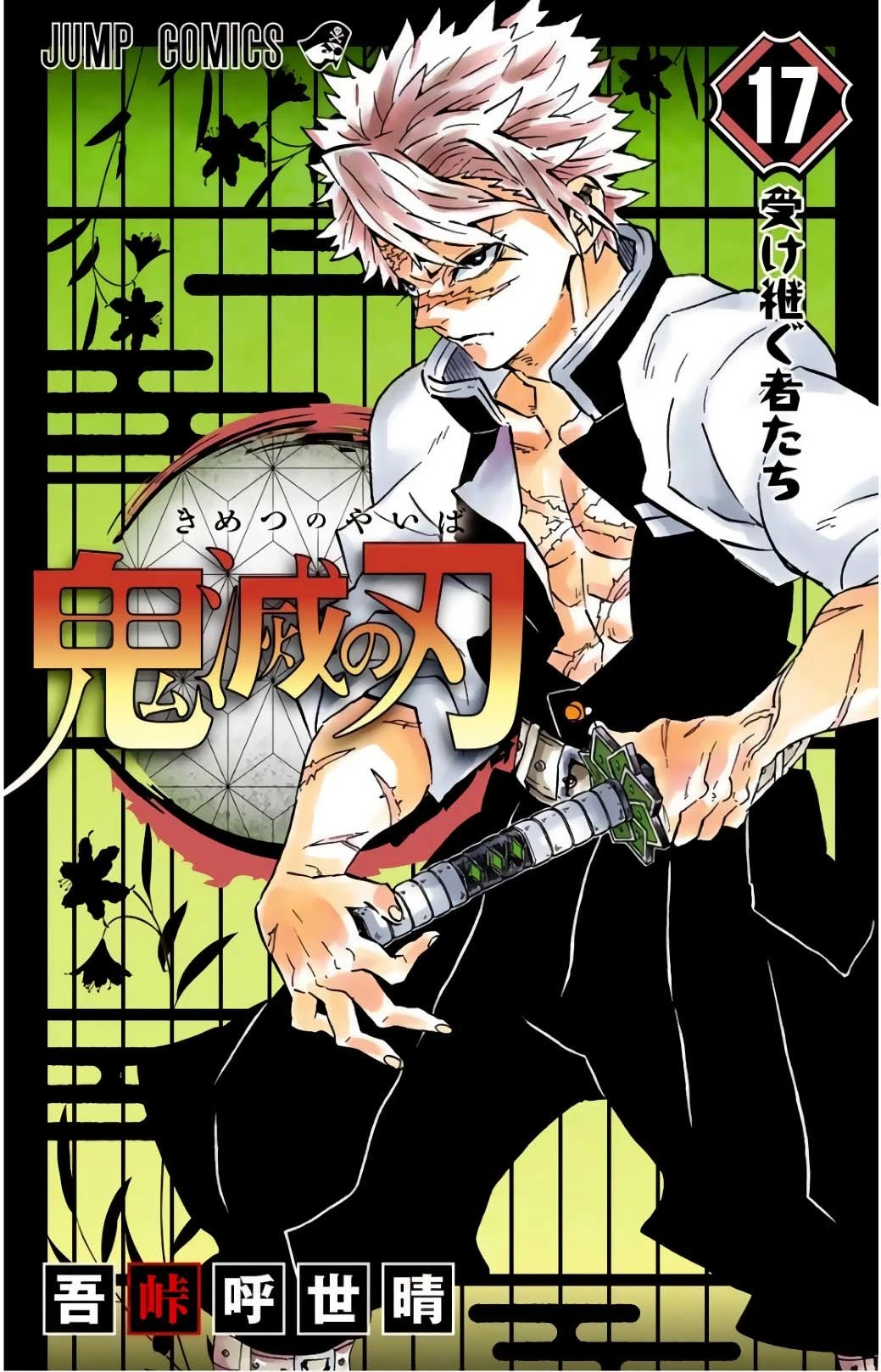 Read Demon Slayer Kimetsu no Yaiba ES Manga Online