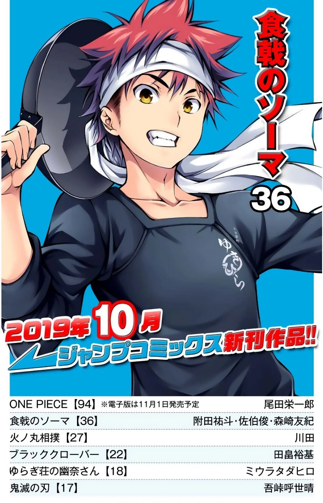Read Demon Slayer Kimetsu no Yaiba ES Manga Online