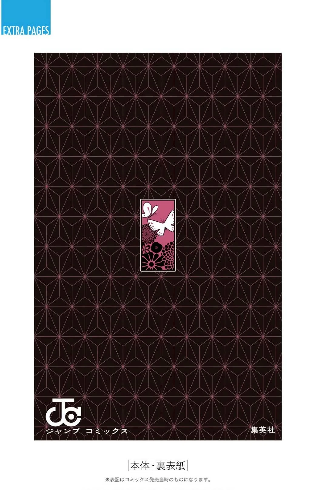 Read Demon Slayer Kimetsu no Yaiba ES Manga Online