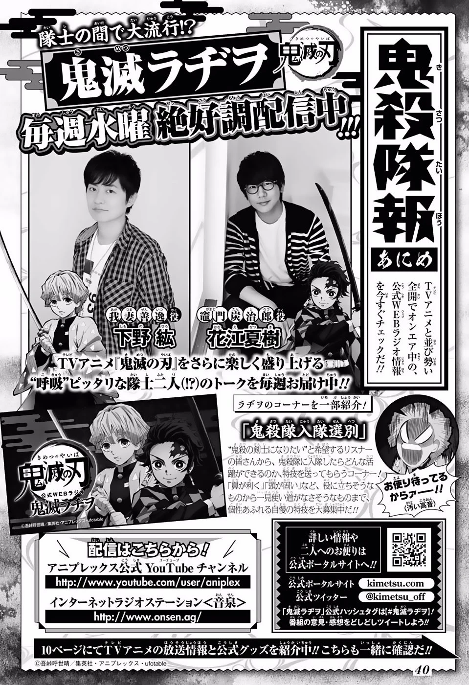 Read Demon Slayer Kimetsu no Yaiba ES Manga Online