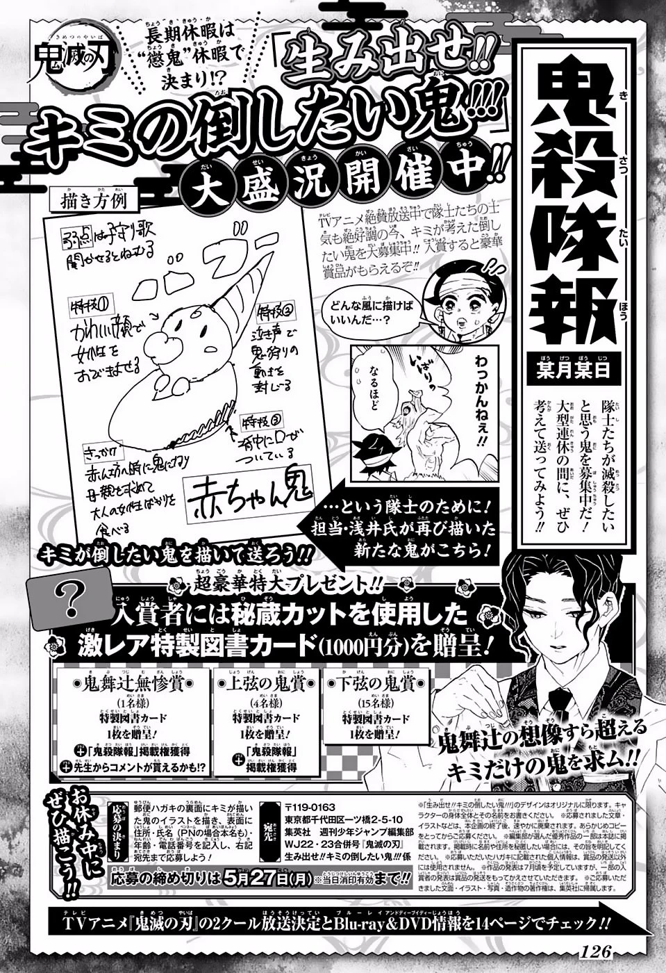 Read Demon Slayer Kimetsu no Yaiba ES Manga Online