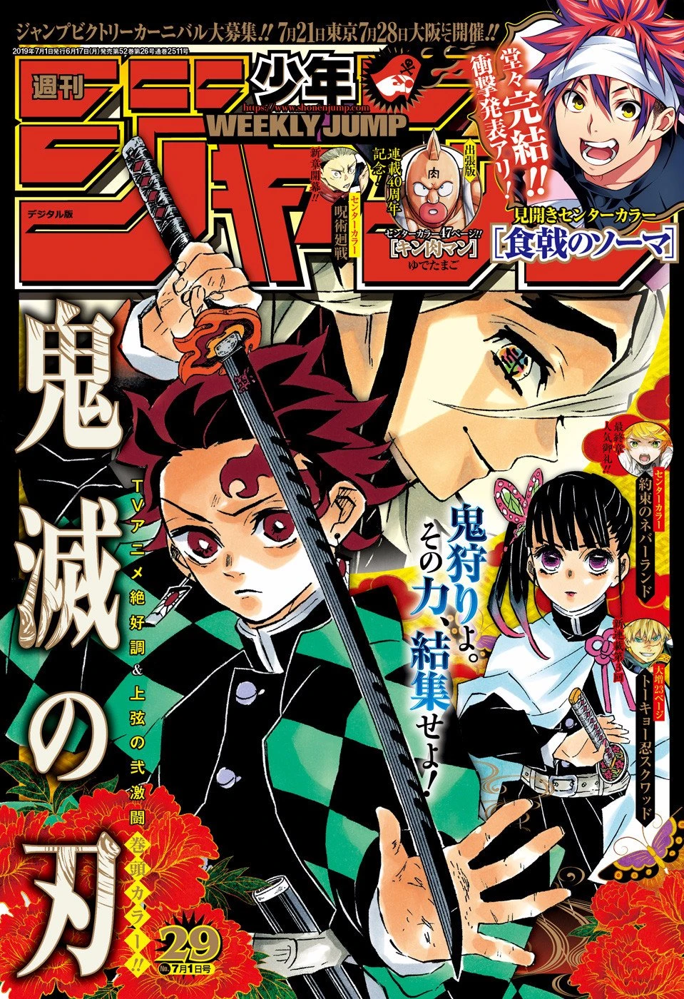 Read Demon Slayer Kimetsu no Yaiba ES Manga Online
