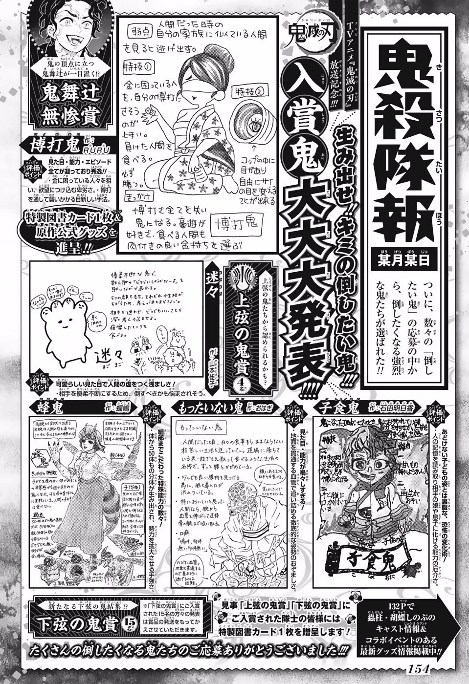 Read Demon Slayer Kimetsu no Yaiba ES Manga Online