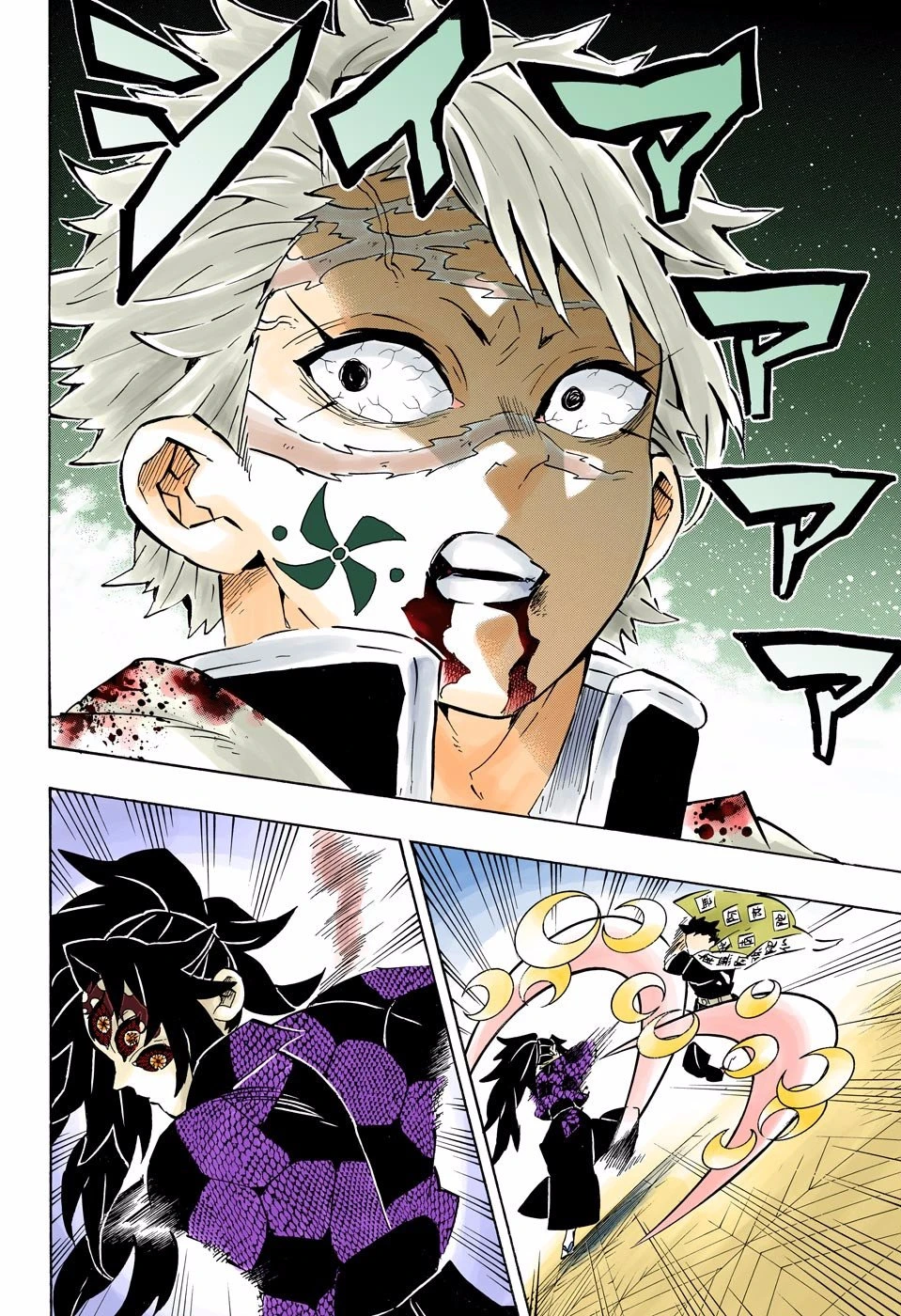 Read Demon Slayer Kimetsu no Yaiba ES Manga Online