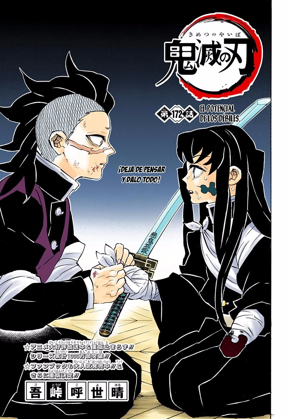Read Demon Slayer Kimetsu no Yaiba ES Manga Online