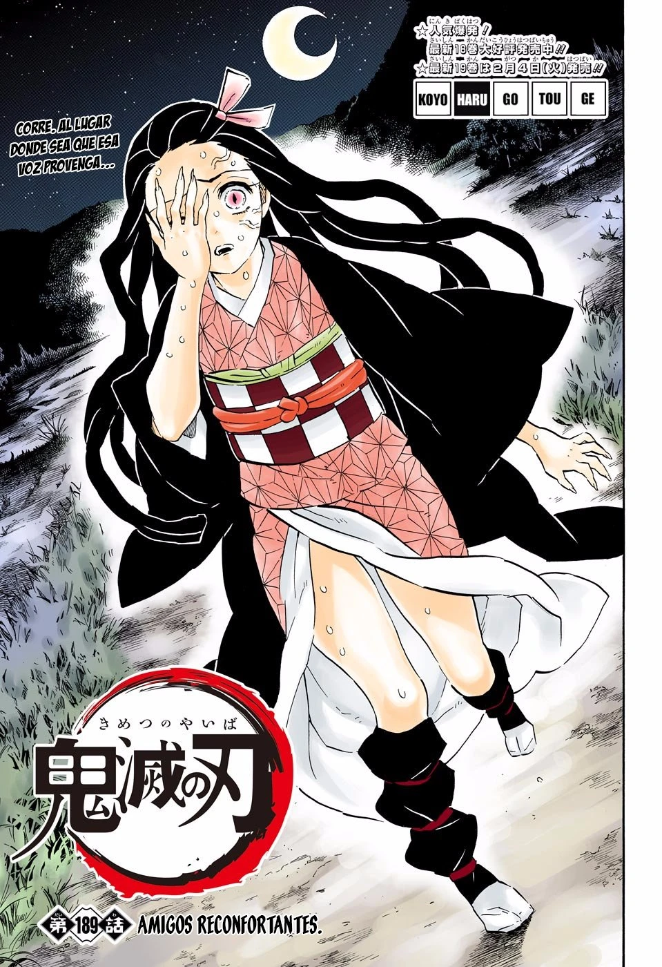 Read Demon Slayer Kimetsu no Yaiba ES Manga Online