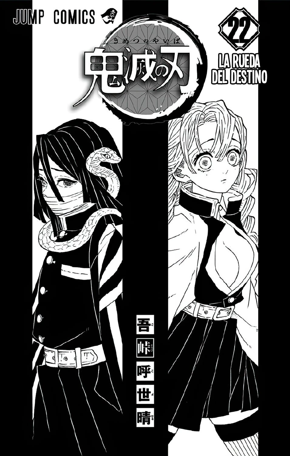 Read Demon Slayer Kimetsu no Yaiba ES Manga Online