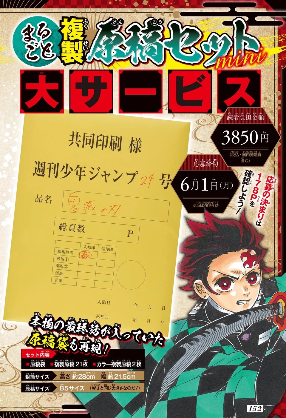 Read Demon Slayer Kimetsu no Yaiba ES Manga Online