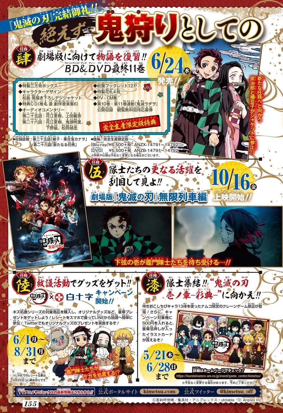Read Demon Slayer Kimetsu no Yaiba ES Manga Online