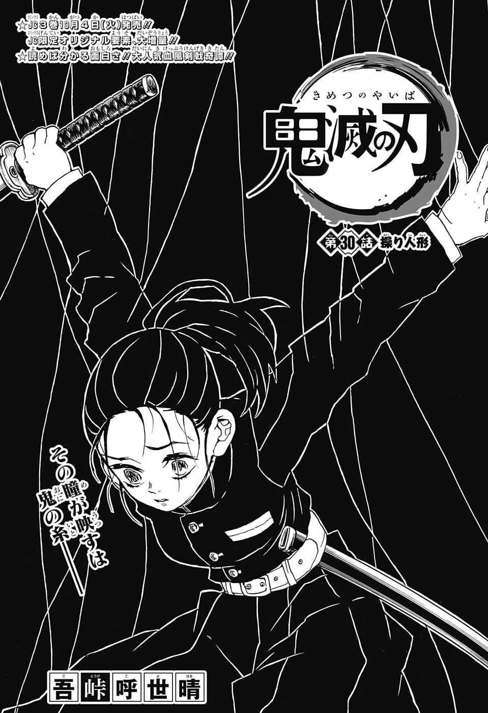 Read Demon Slayer Kimetsu no Yaiba ES Manga Online