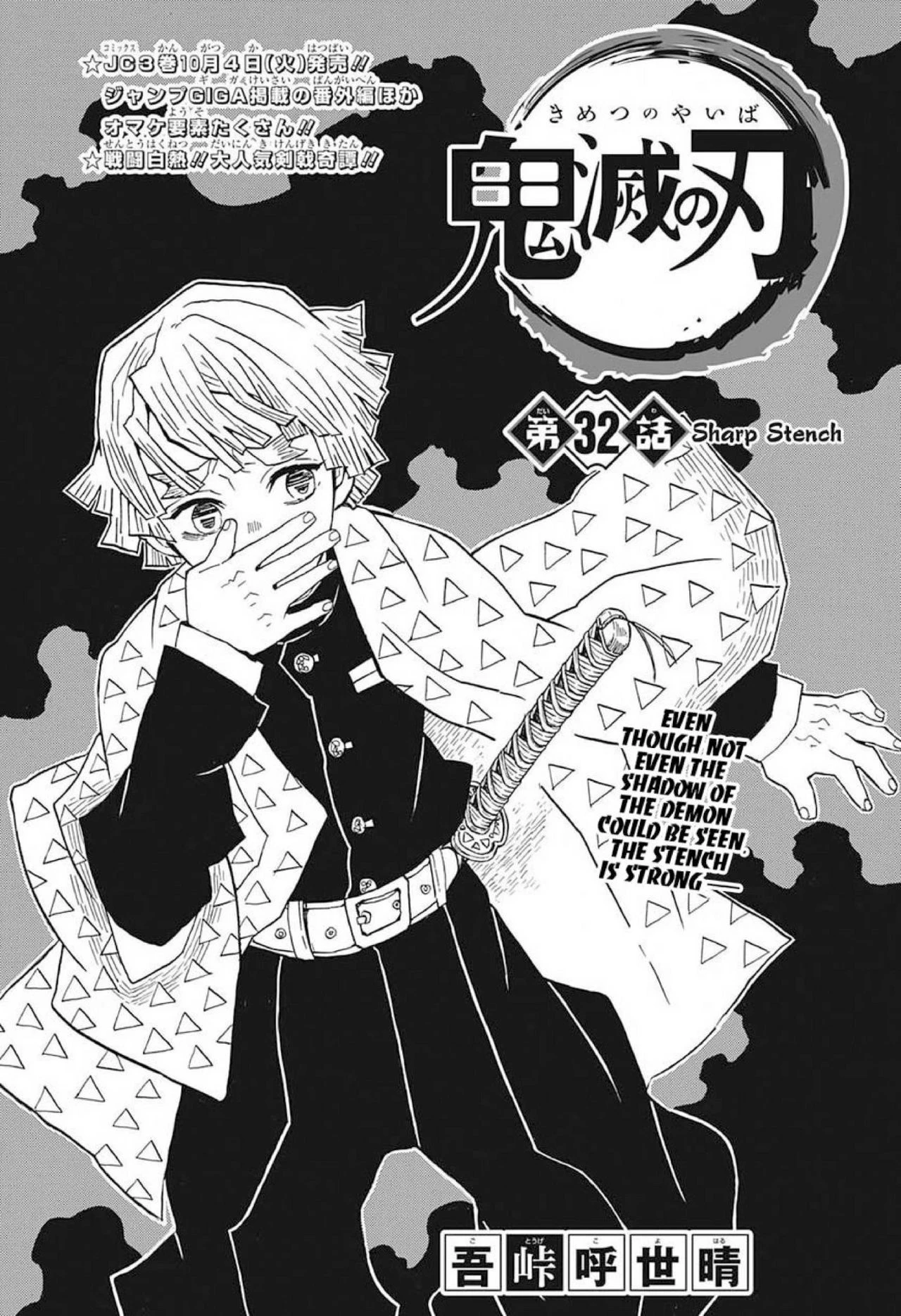 Read Demon Slayer Kimetsu no Yaiba ES Manga Online