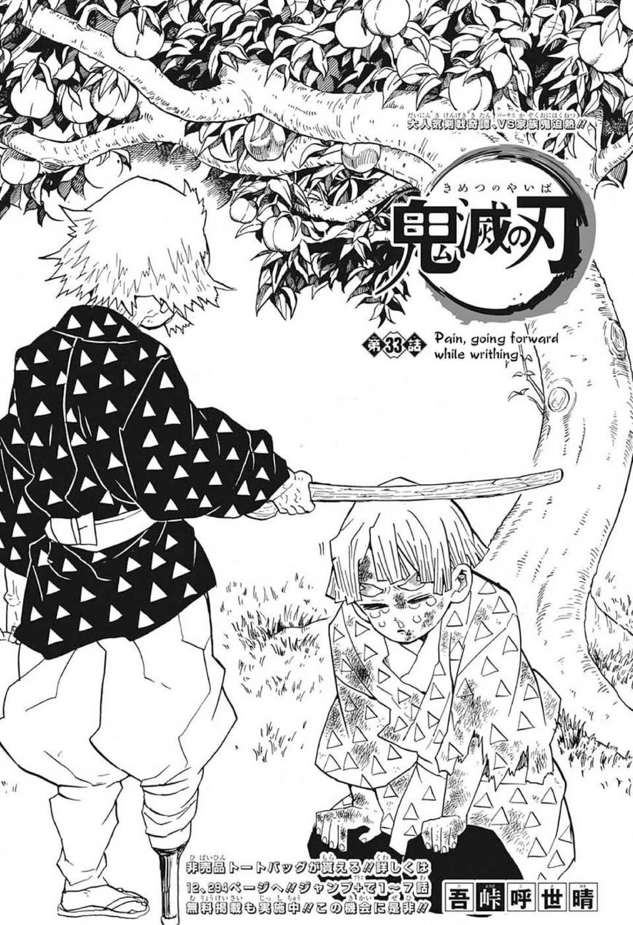 Read Demon Slayer Kimetsu no Yaiba ES Manga Online