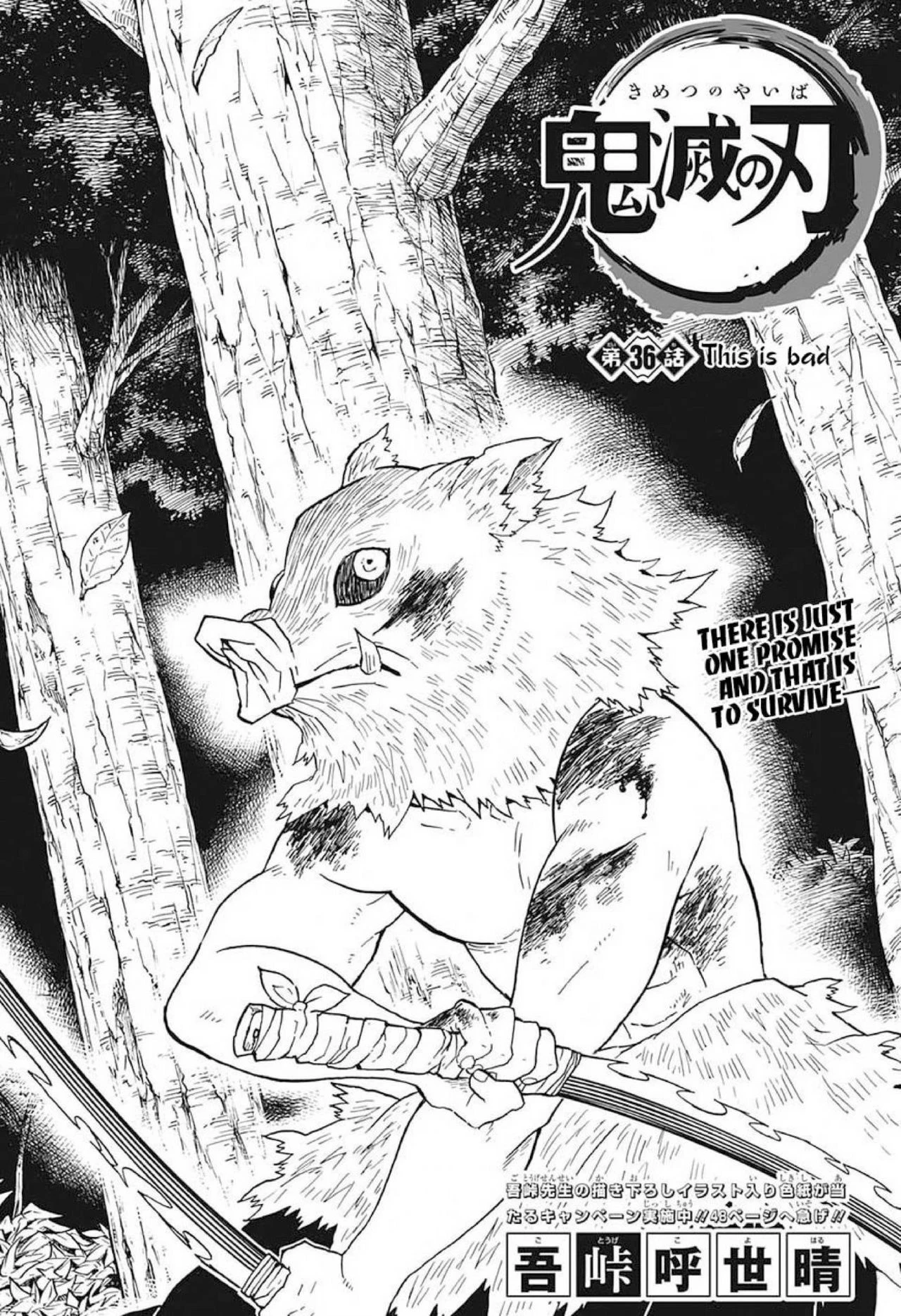 Read Demon Slayer Kimetsu no Yaiba ES Manga Online