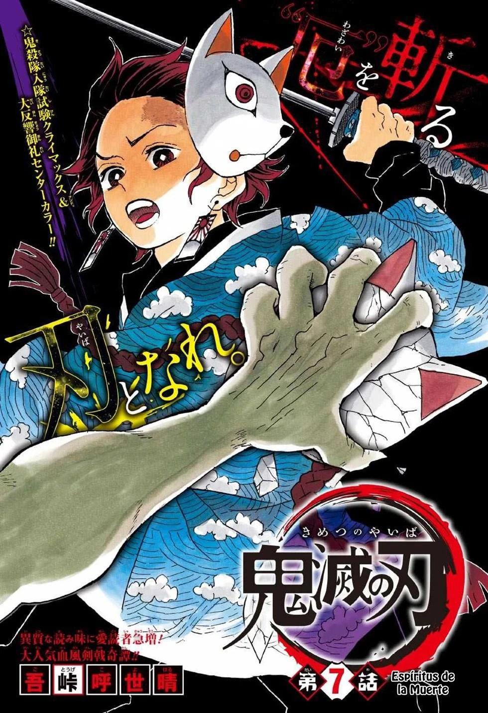 Read Demon Slayer Kimetsu no Yaiba ES Manga Online