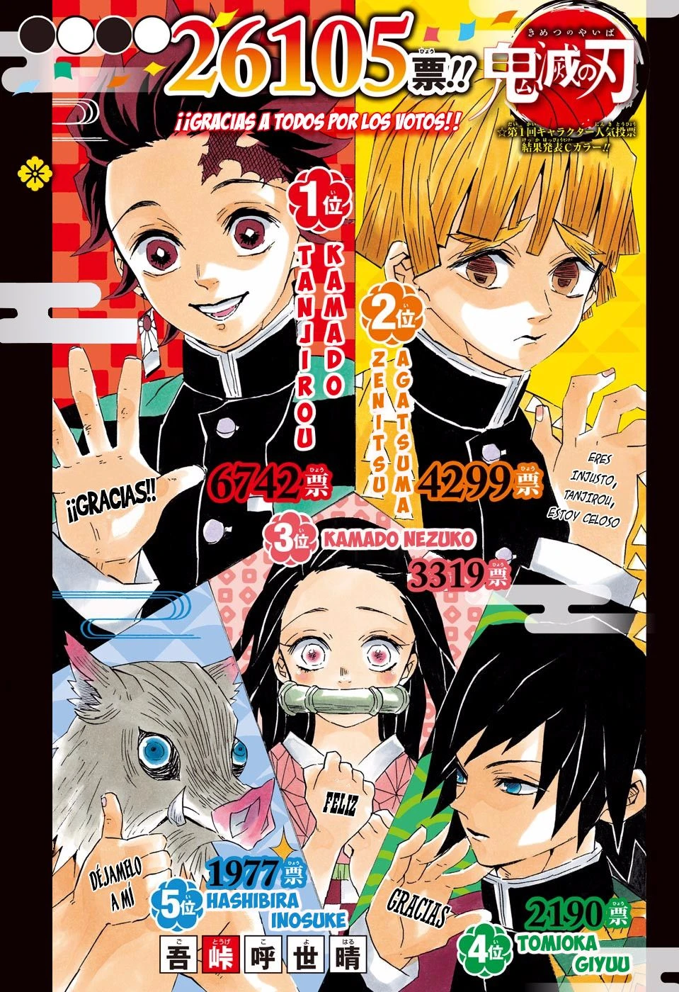 Read Demon Slayer Kimetsu no Yaiba ES Manga Online