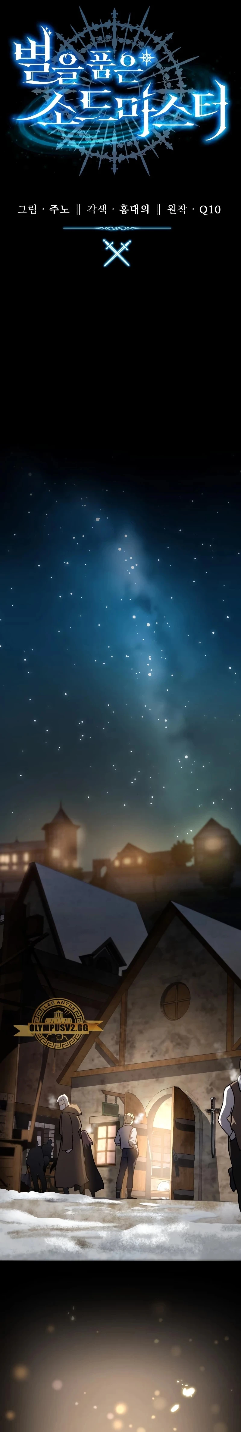 Read El maestro de la espada acogedor de estrellas ES Manga Online