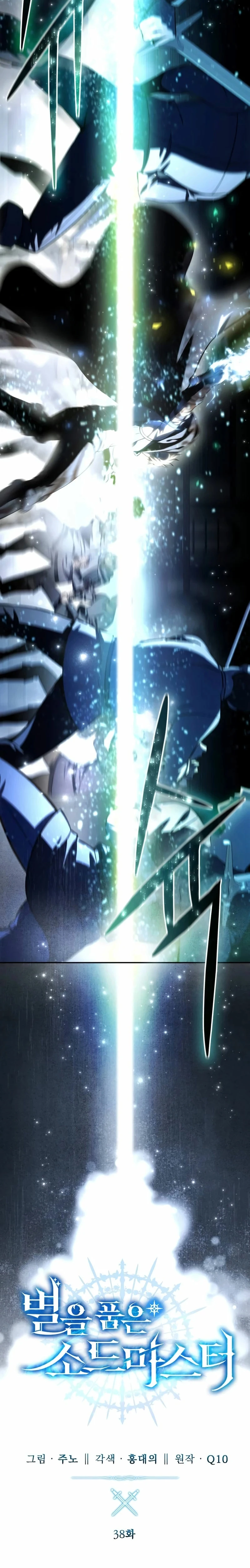 Read El maestro de la espada acogedor de estrellas ES Manga Online