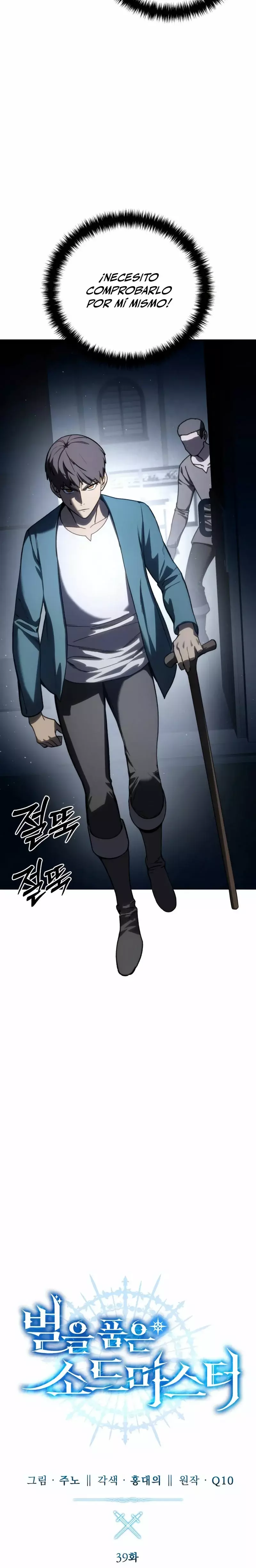 Read El maestro de la espada acogedor de estrellas ES Manga Online