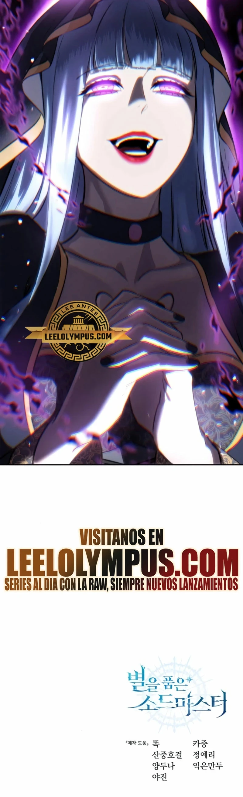Read El maestro de la espada acogedor de estrellas ES Manga Online